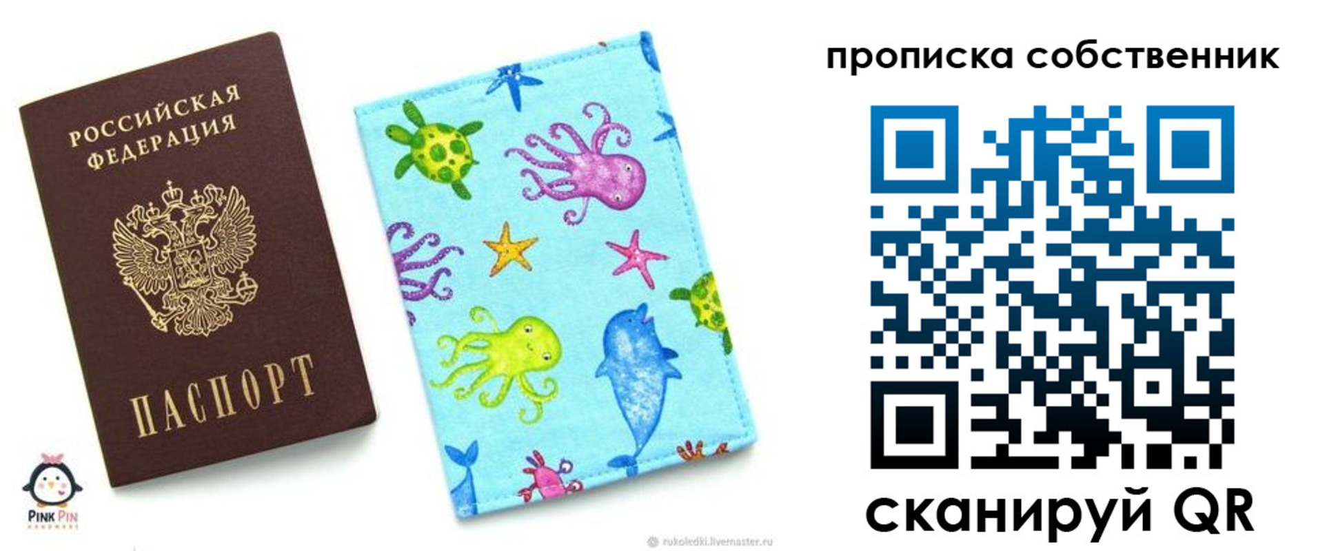 временная регистрация для школы в Конаково