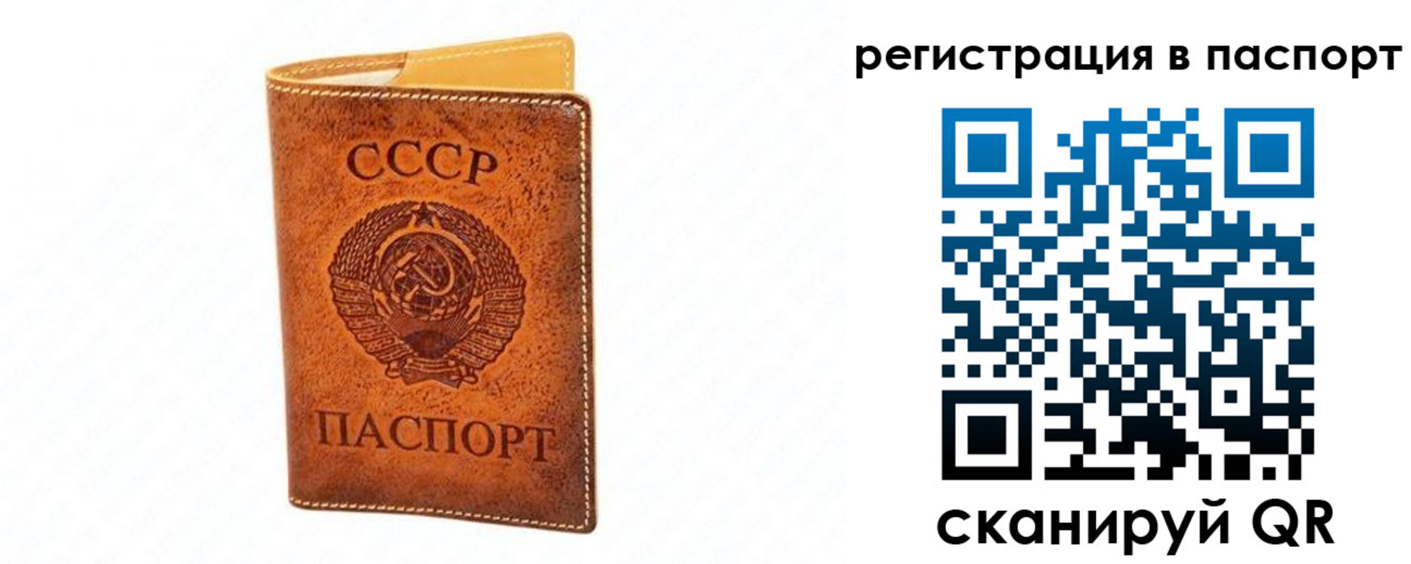 прописка для работы в Конаково