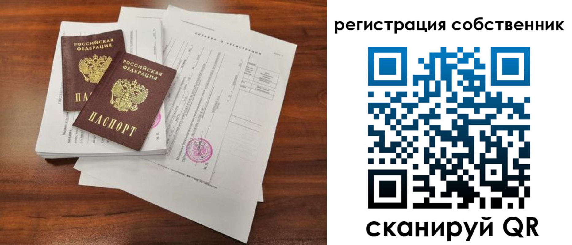 временная регистрация в Конаково