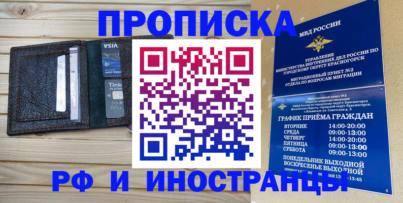 прописка законно в Конаково